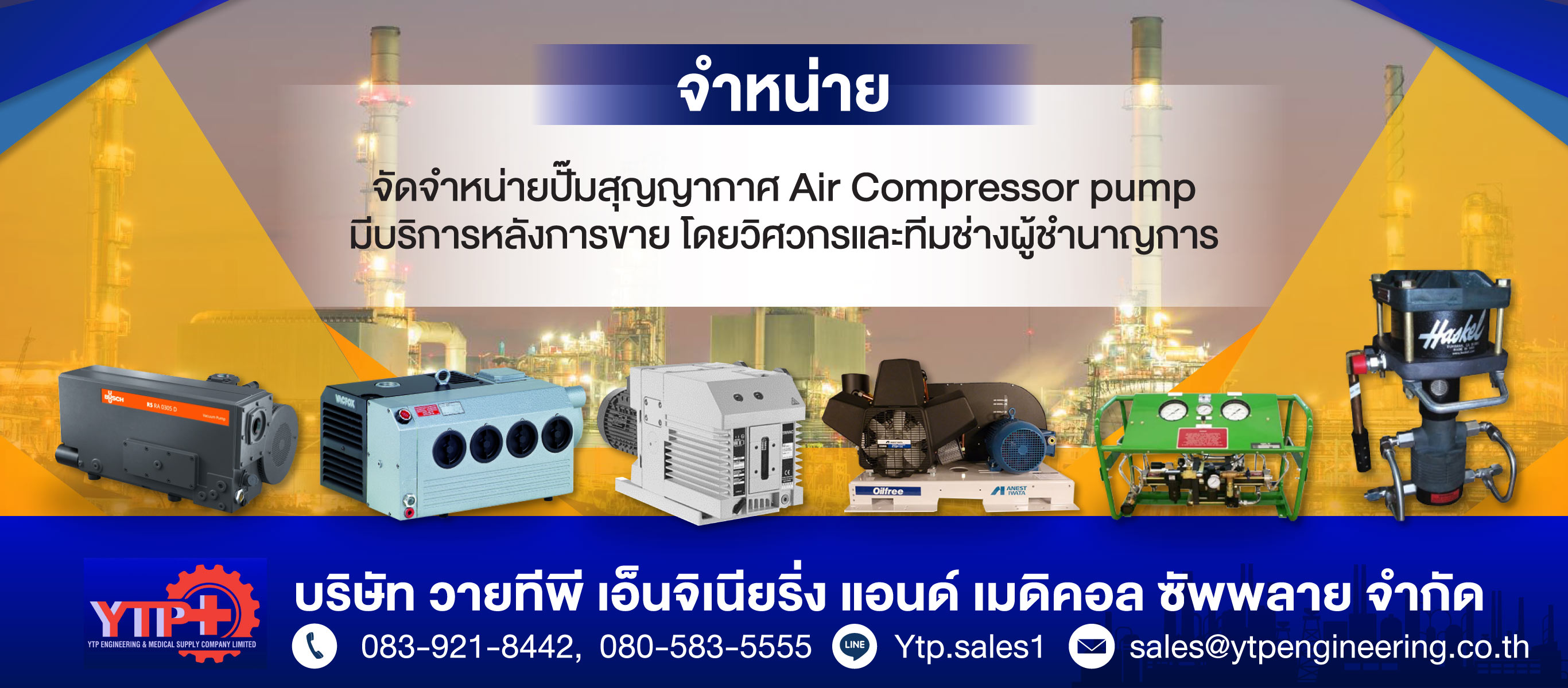 รับติดตั้งปั๊มอุตสาหกรรม ytpsupply